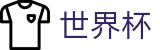 足球买球赛官方门户_足球买球专家稳胆庄家套路